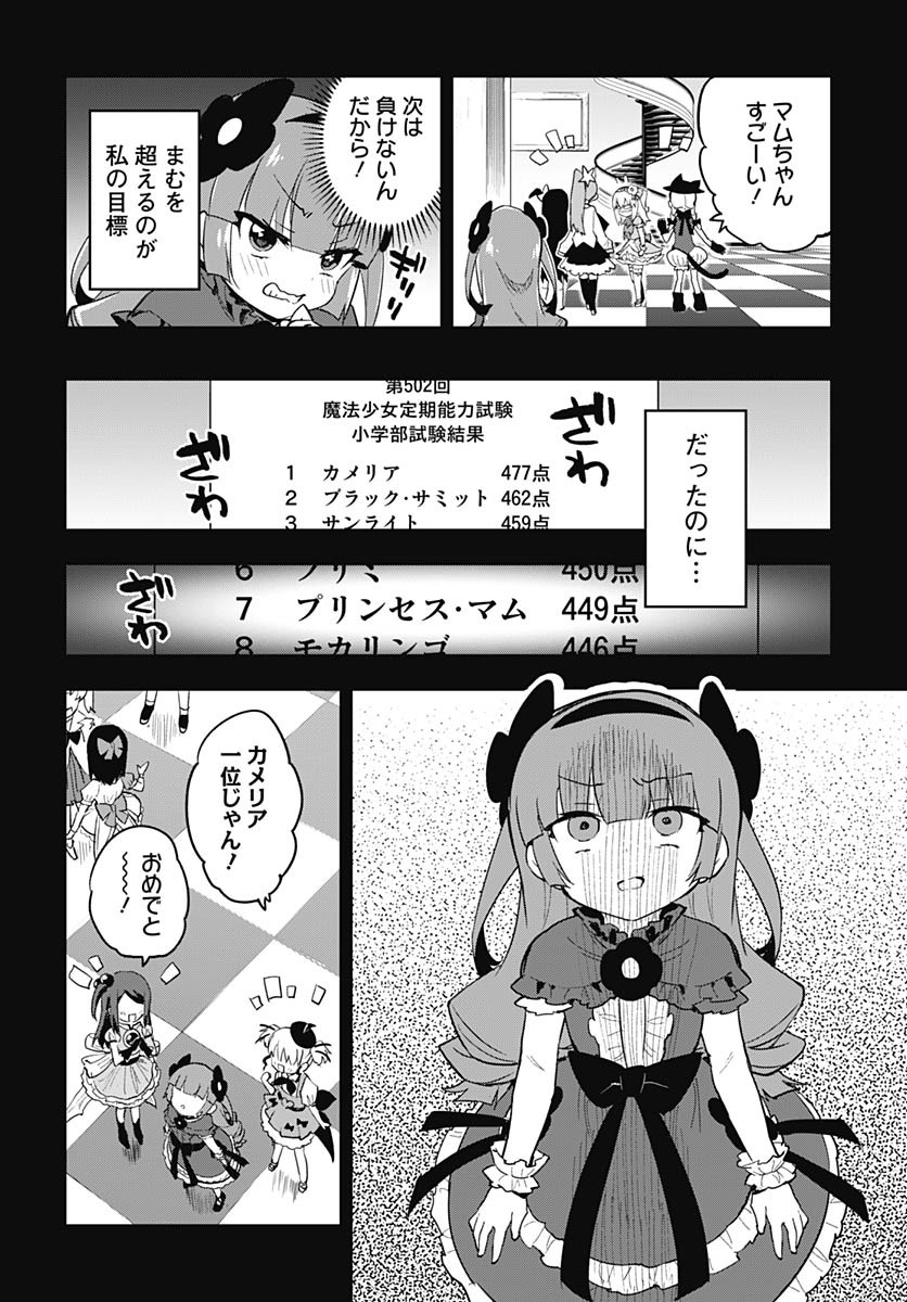 Read MAHOU SHOUJO 201 Chapter 23 [High Quality / Full] - Page 2 - nicomanga.com