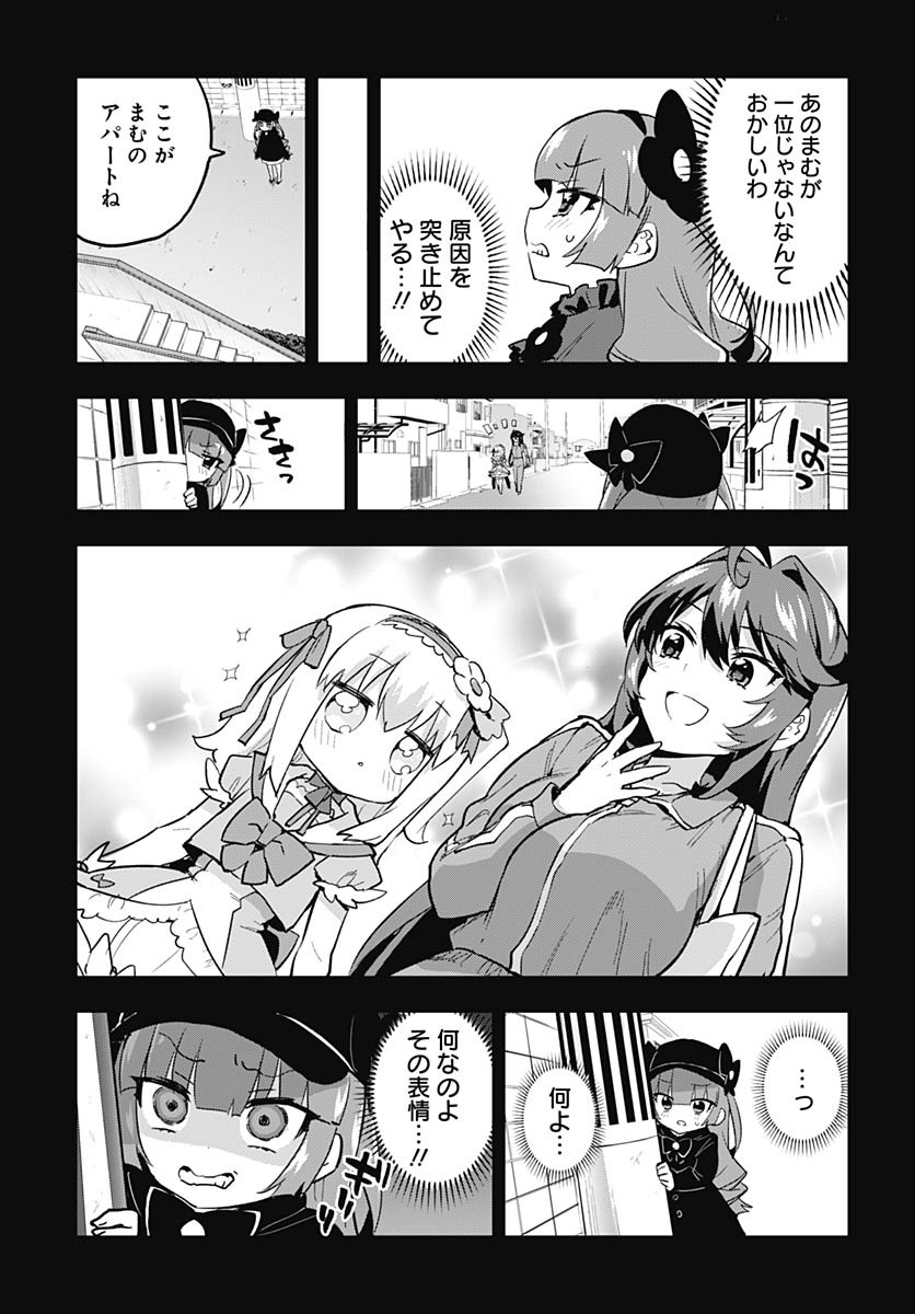 Read MAHOU SHOUJO 201 Chapter 23 [High Quality / Full] - Page 3 - nicomanga.com