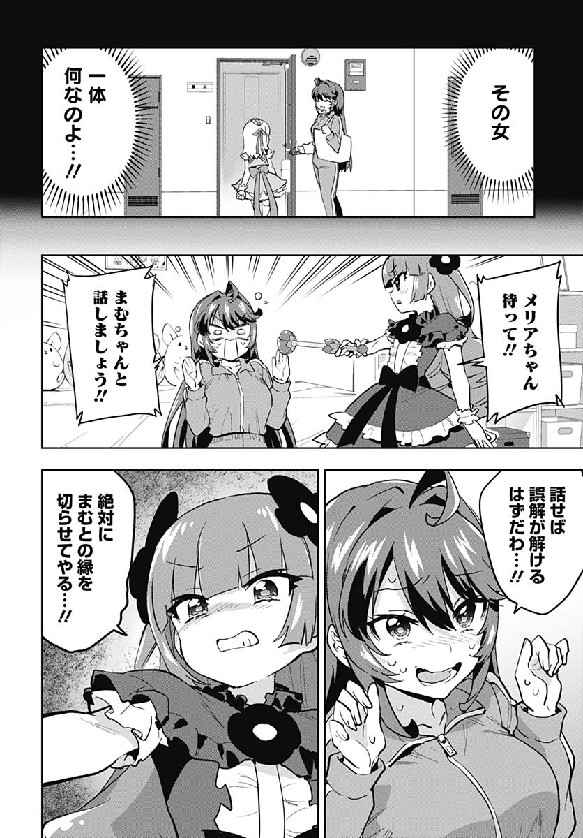 Read MAHOU SHOUJO 201 Chapter 23 [High Quality / Full] - Page 4 - nicomanga.com