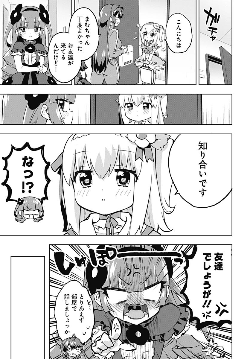 Read MAHOU SHOUJO 201 Chapter 23 [High Quality / Full] - Page 5 - nicomanga.com