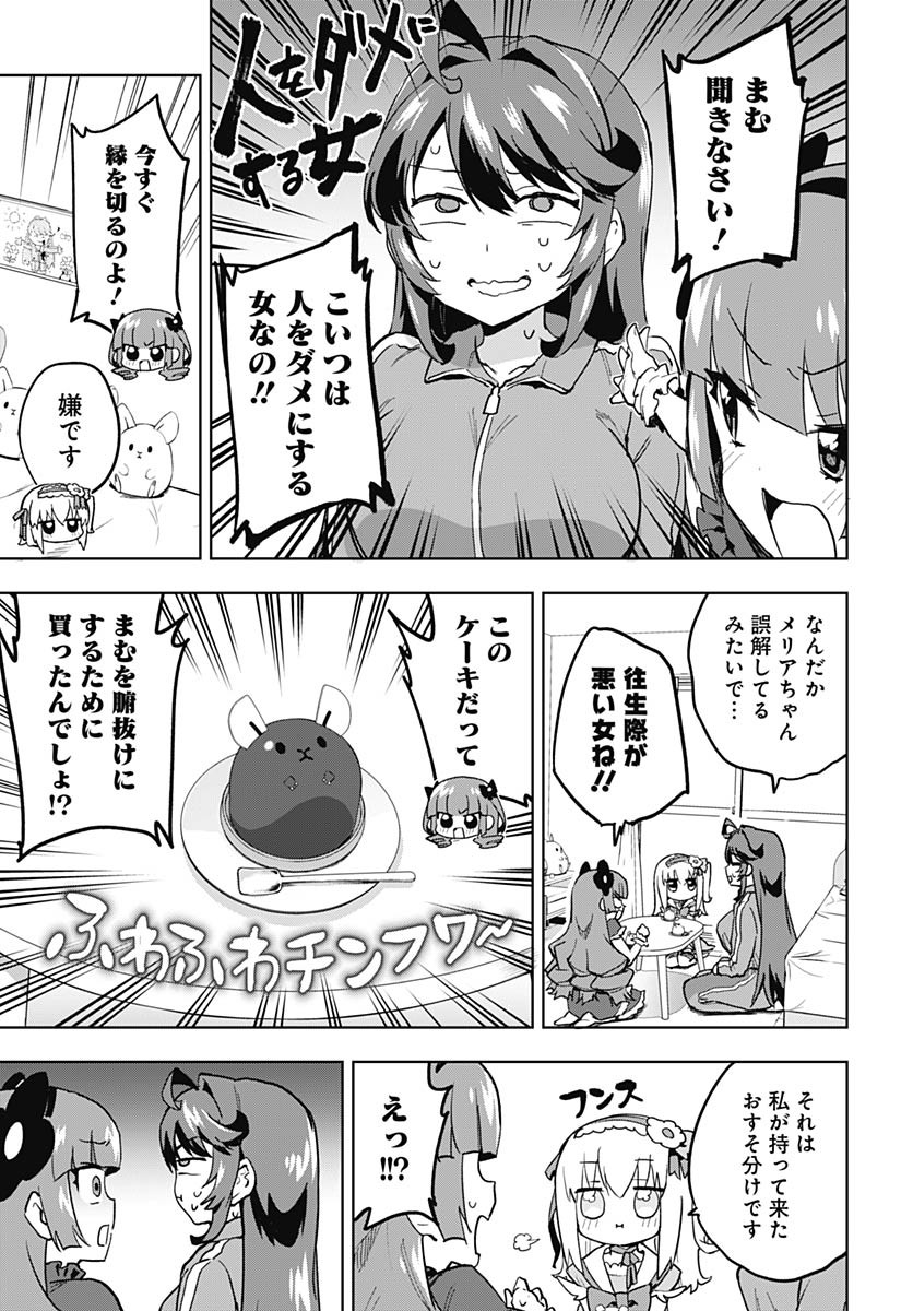 Read MAHOU SHOUJO 201 Chapter 23 [High Quality / Full] - Page 7 - nicomanga.com