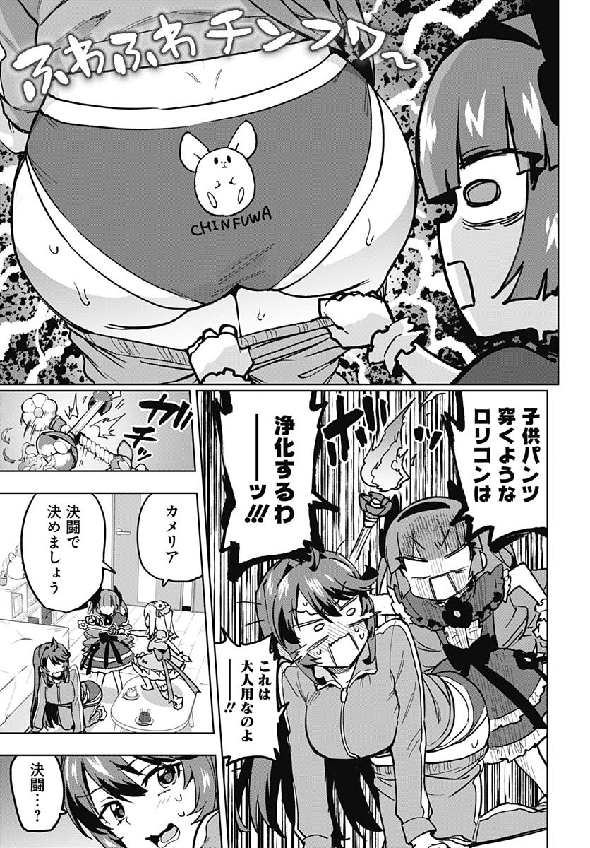 Read MAHOU SHOUJO 201 Chapter 23 [High Quality / Full] - Page 9 - nicomanga.com