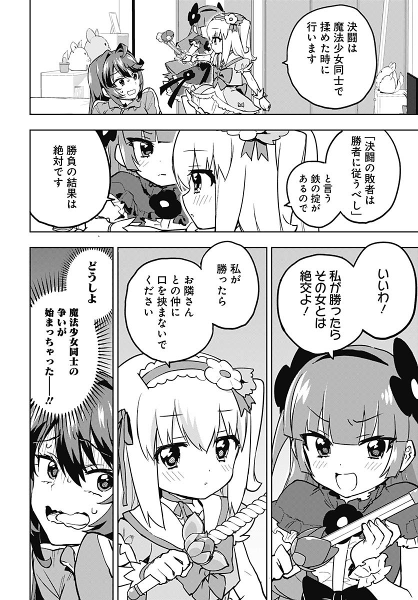 Read MAHOU SHOUJO 201 Chapter 23 [High Quality / Full] - Page 10 - nicomanga.com