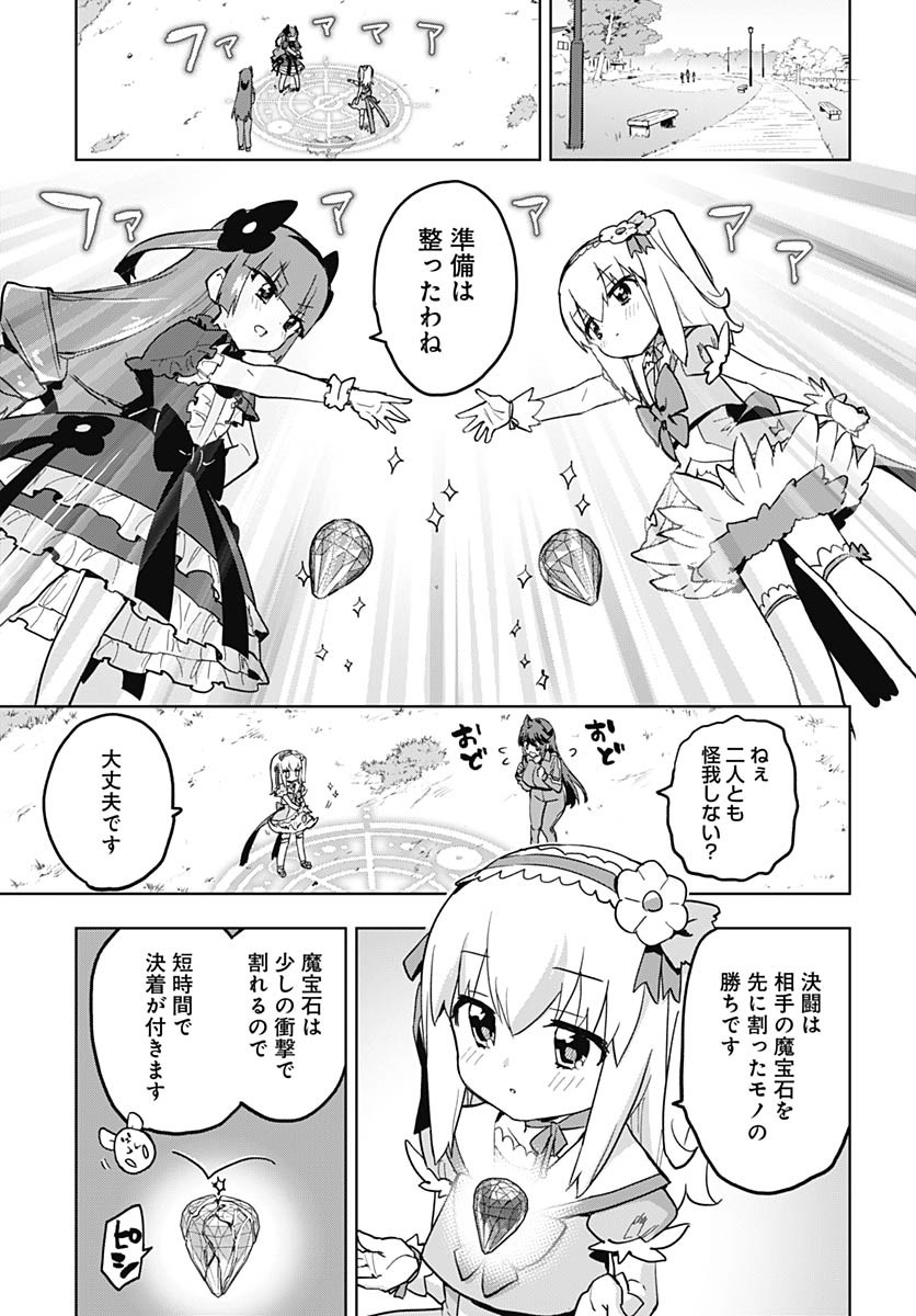 Read MAHOU SHOUJO 201 Chapter 23 [High Quality / Full] - Page 11 - nicomanga.com