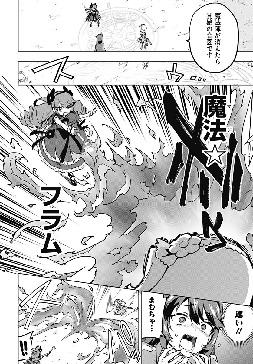 Read MAHOU SHOUJO 201 Chapter 23 [High Quality / Full] - Page 12 - nicomanga.com
