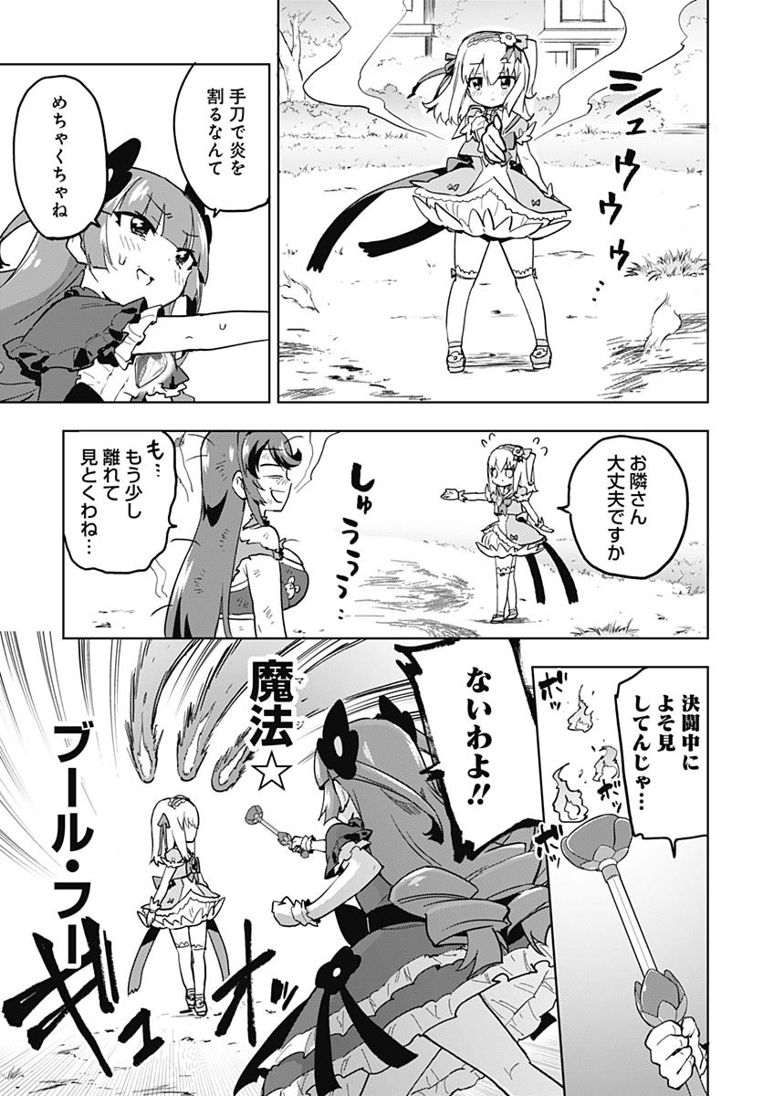 Read MAHOU SHOUJO 201 Chapter 23 [High Quality / Full] - Page 13 - nicomanga.com