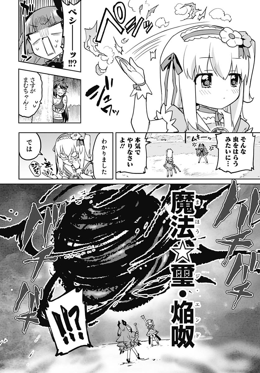 Read MAHOU SHOUJO 201 Chapter 23 [High Quality / Full] - Page 14 - nicomanga.com