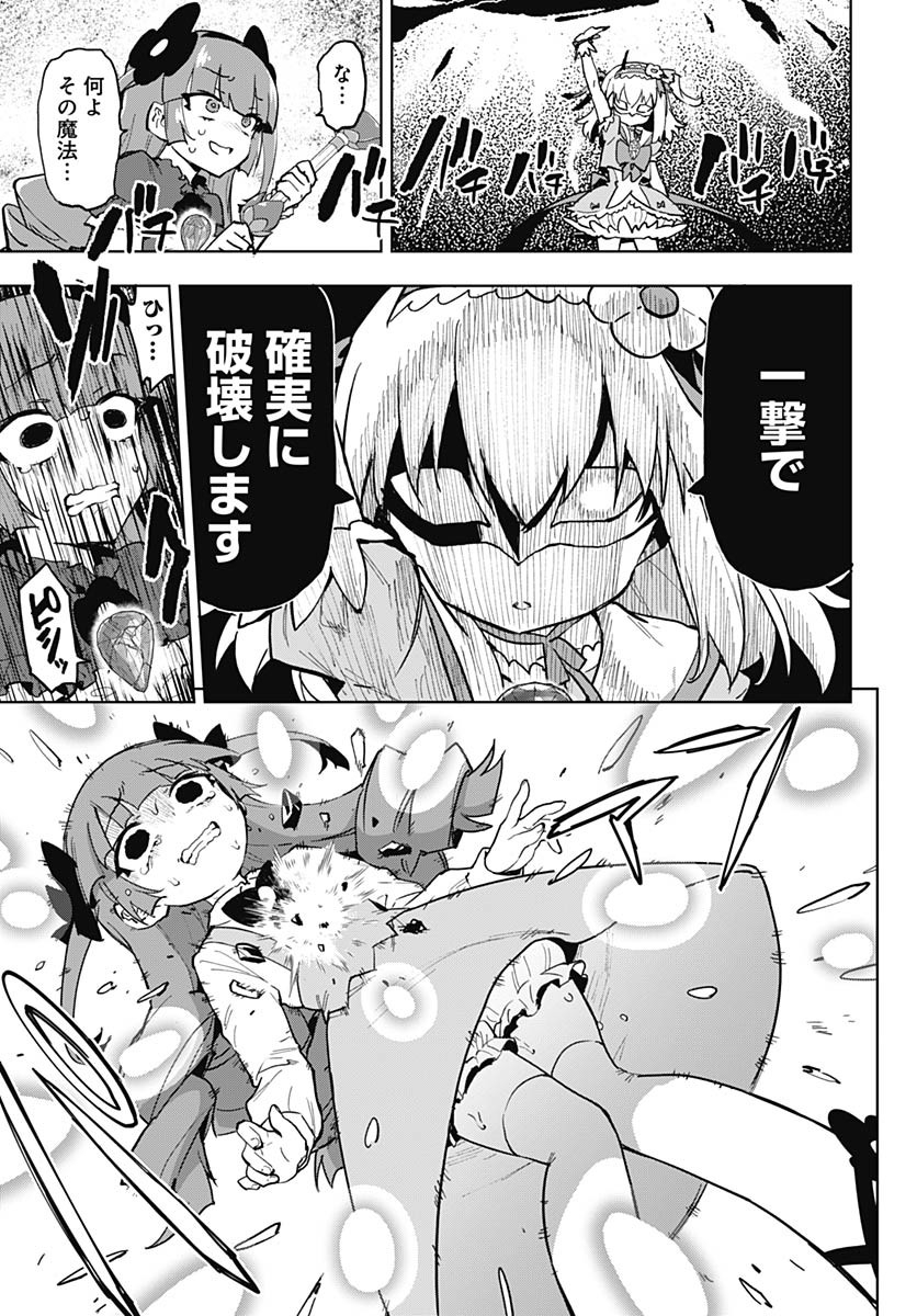 Read MAHOU SHOUJO 201 Chapter 23 [High Quality / Full] - Page 15 - nicomanga.com