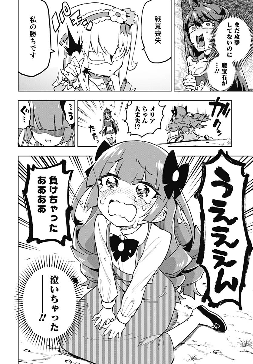 Read MAHOU SHOUJO 201 Chapter 23 [High Quality / Full] - Page 16 - nicomanga.com