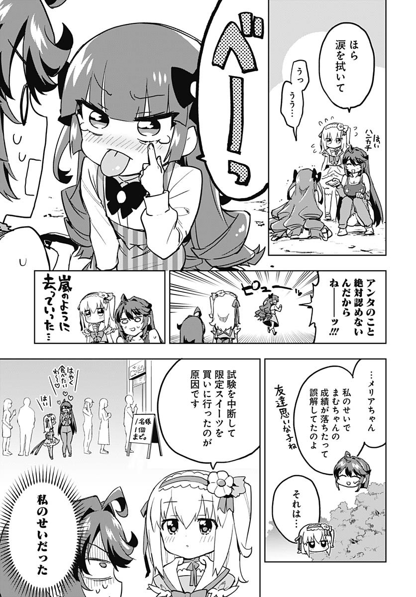 Read MAHOU SHOUJO 201 Chapter 23 [High Quality / Full] - Page 17 - nicomanga.com