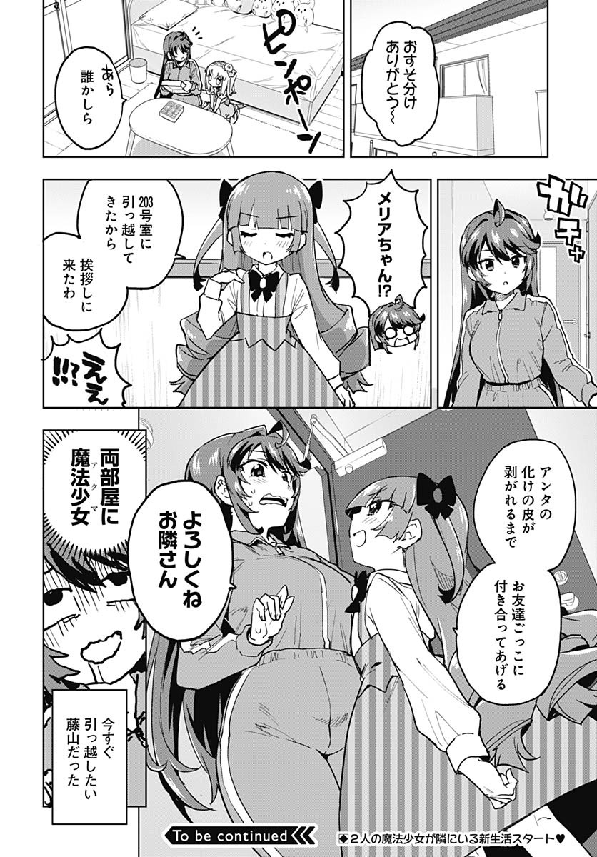 Read MAHOU SHOUJO 201 Chapter 23 [High Quality / Full] - Page 18 - nicomanga.com