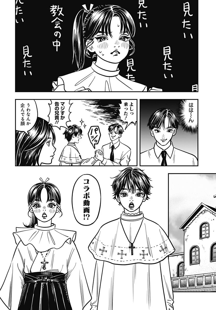Amakusa Shirou wa Sukuitai Chapter 5 page 10 - nihonkuni.com