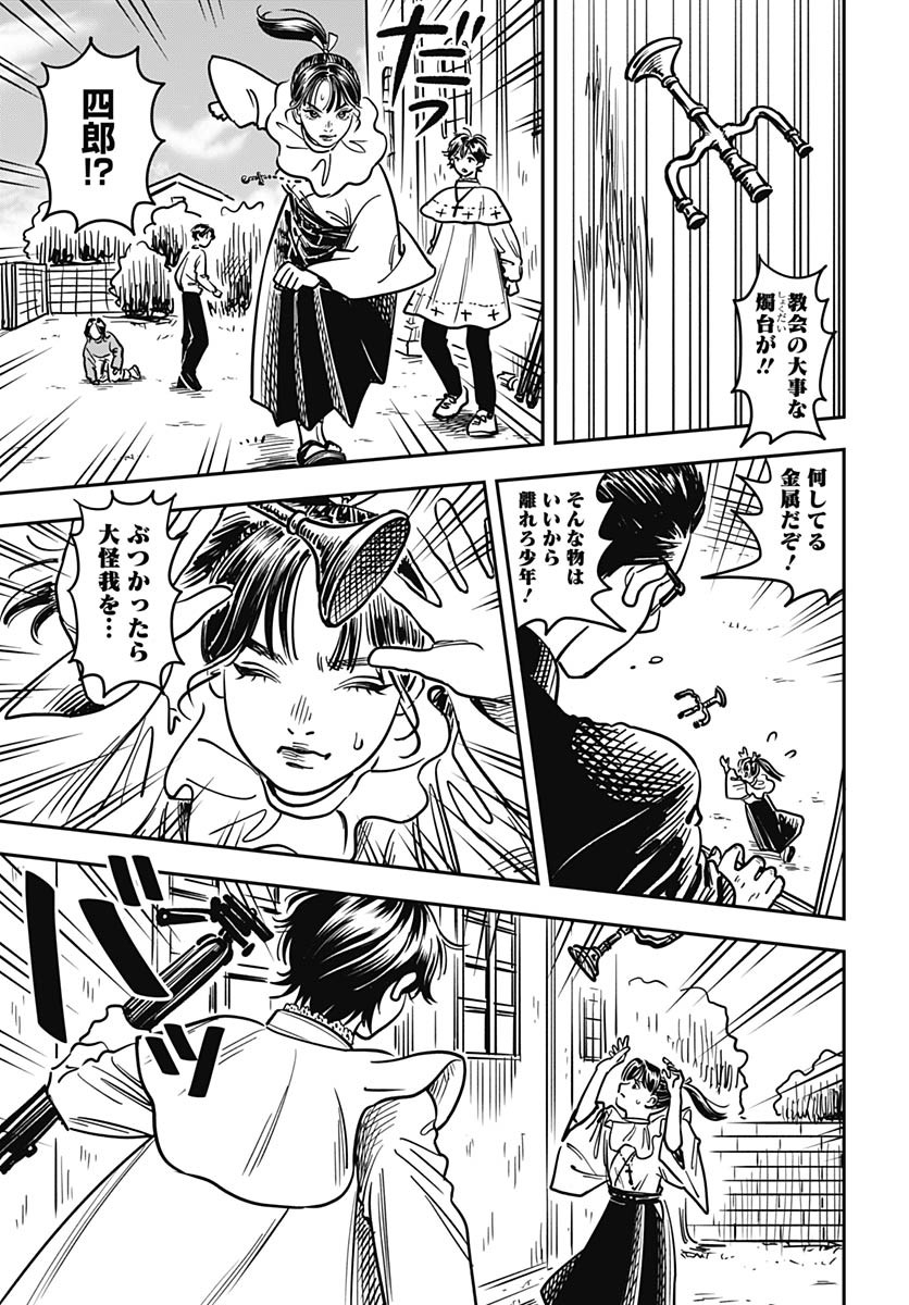 Amakusa Shirou wa Sukuitai Chapter 5 page 21 - nihonkuni.com