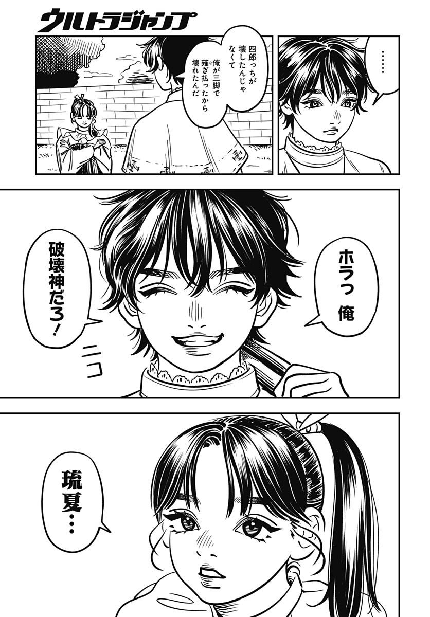 Amakusa Shirou wa Sukuitai Chapter 5 page 25 - nihonkuni.com