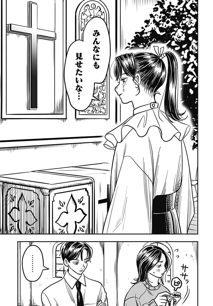 Amakusa Shirou wa Sukuitai Chapter 5 page 29 - nihonkuni.com