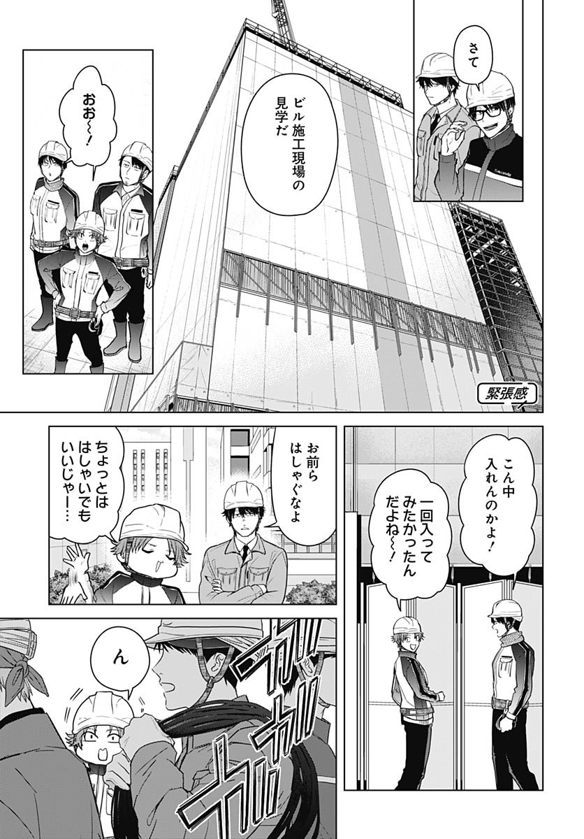TADANO KOUGYOU KOUKOU NO NICHIJOU Chapter 106 page 5 - nihonkuni.com
