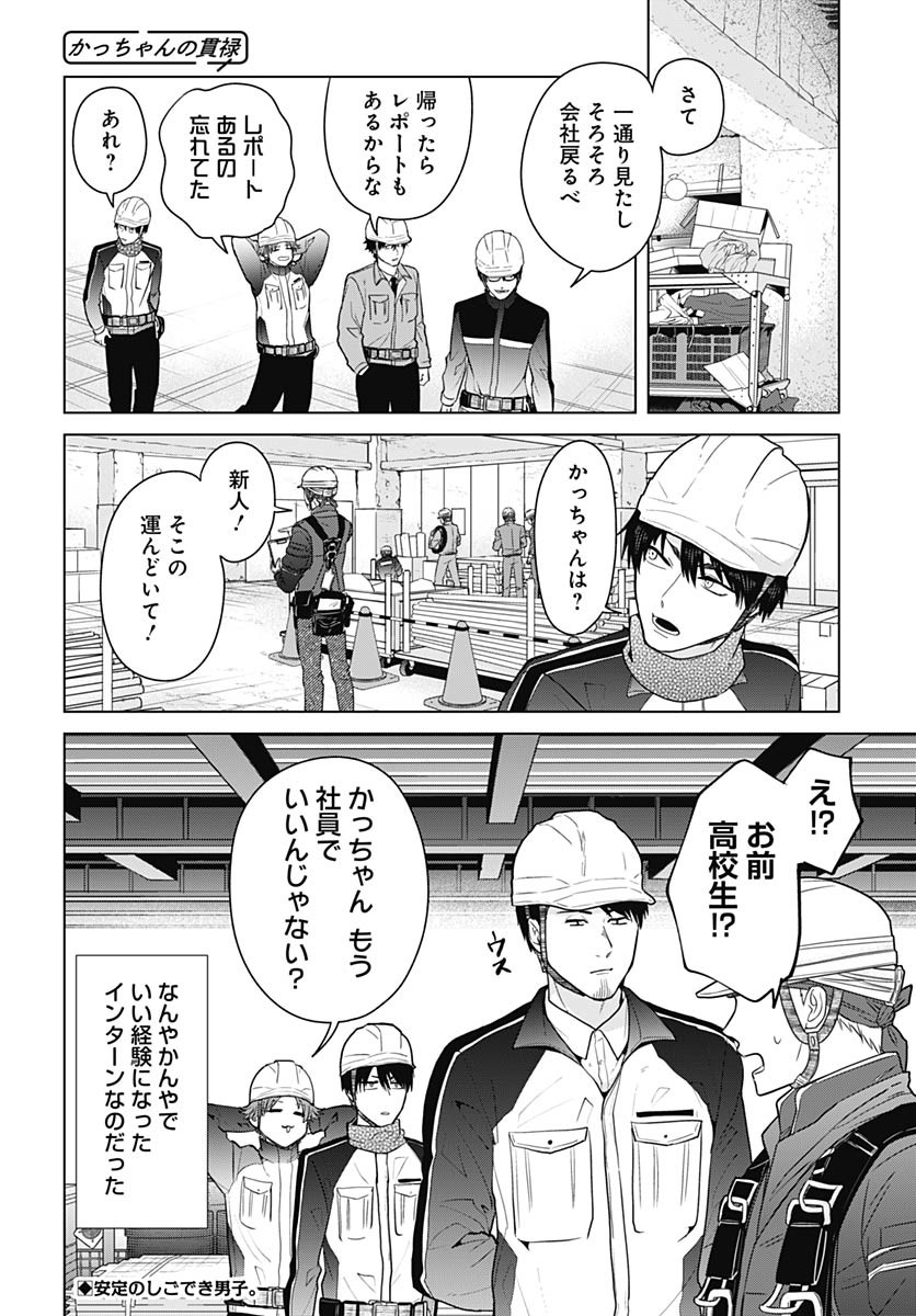TADANO KOUGYOU KOUKOU NO NICHIJOU Chapter 106 page 12 - nihonkuni.com