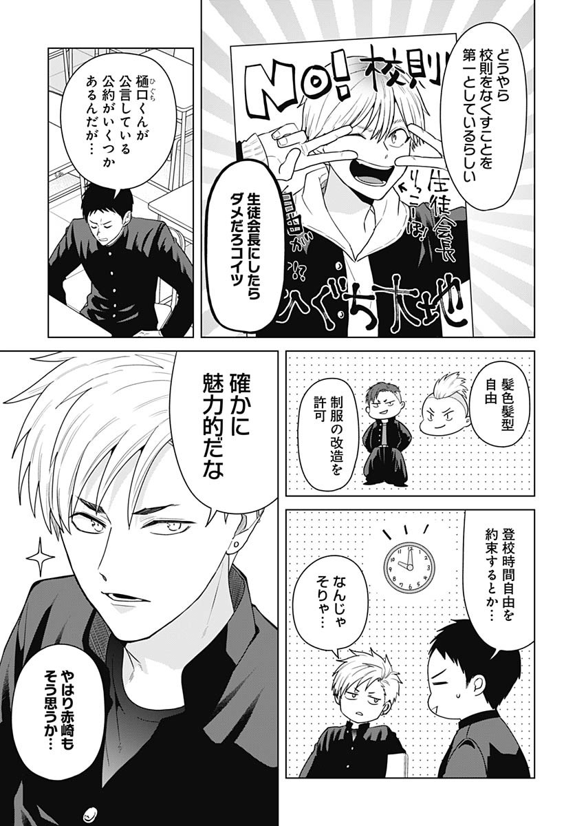 TADANO KOUGYOU KOUKOU NO NICHIJOU Chapter 107 page 5 - nihonkuni.com