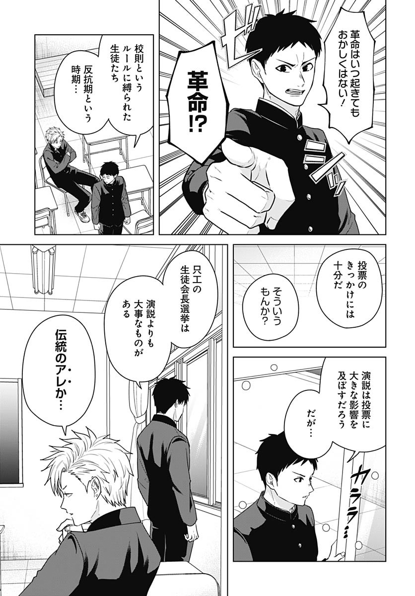 TADANO KOUGYOU KOUKOU NO NICHIJOU Chapter 107 page 7 - nihonkuni.com