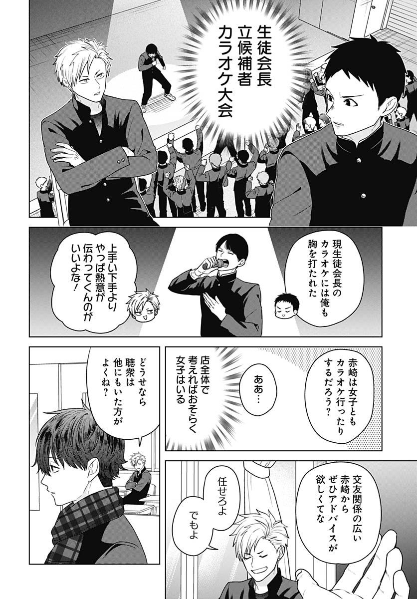 TADANO KOUGYOU KOUKOU NO NICHIJOU Chapter 107 page 8 - nihonkuni.com