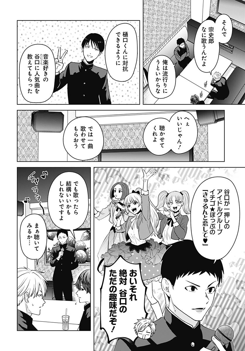 TADANO KOUGYOU KOUKOU NO NICHIJOU Chapter 107 page 10 - nihonkuni.com