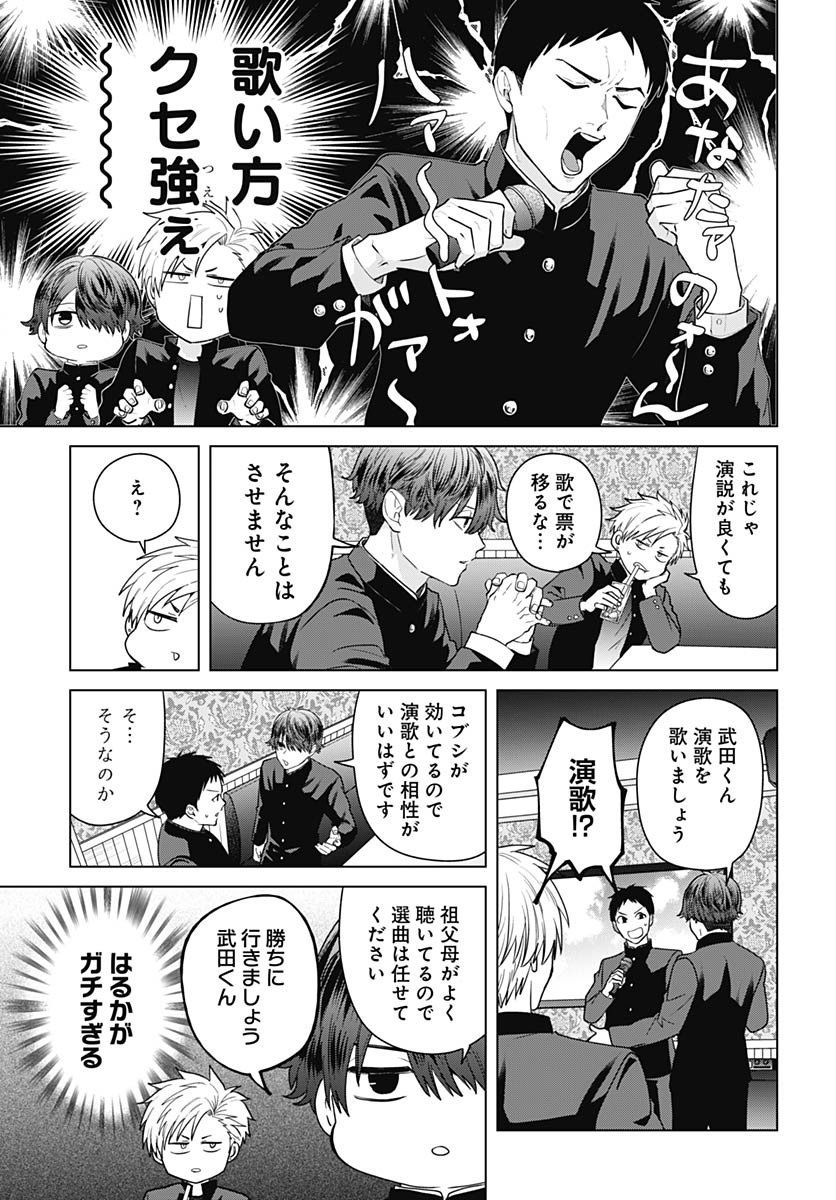 TADANO KOUGYOU KOUKOU NO NICHIJOU Chapter 107 page 11 - nihonkuni.com