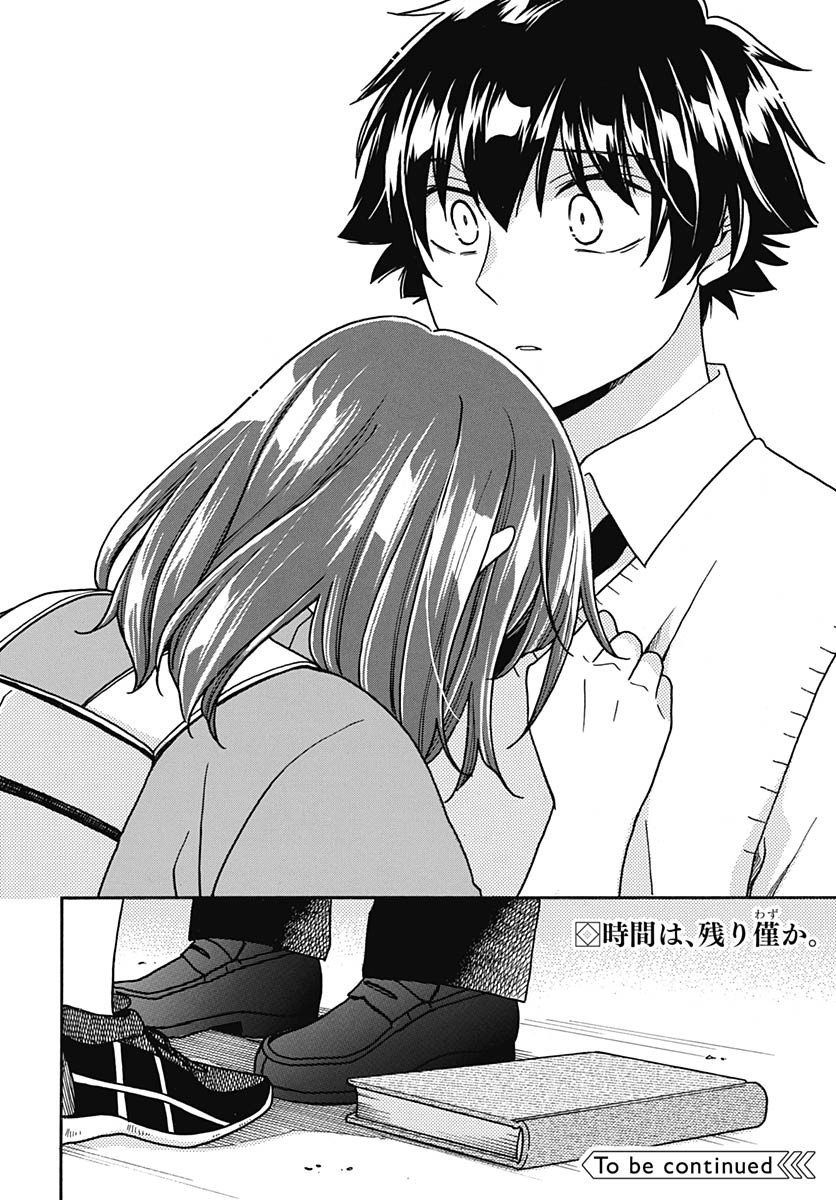 Aizawa Koharu wa Shi ni Isogu Chapter 24 page 30 - nihonkuni.com