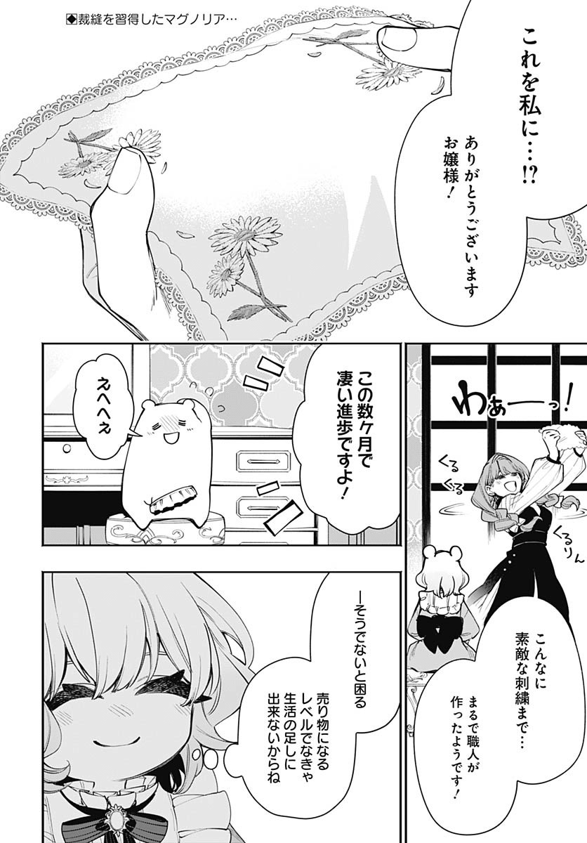 Tensei Arasaa Joshi no Kotoyo Kaikatsu Chap 6 - Pic 2