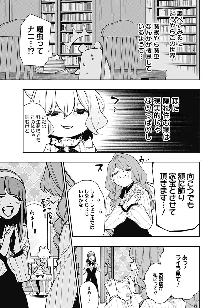 Tensei Arasaa Joshi no Kotoyo Kaikatsu Chap 6 - Pic 3