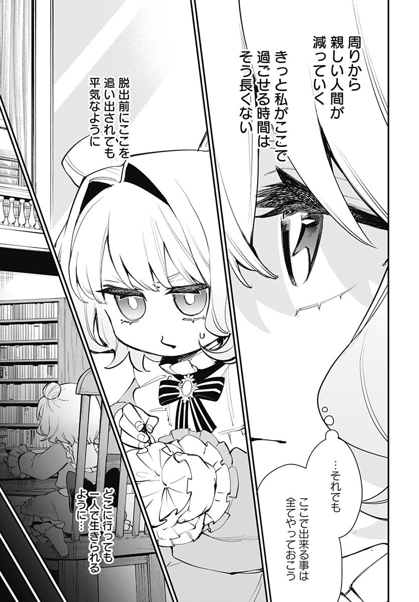 Tensei Arasaa Joshi no Kotoyo Kaikatsu Chap 6 - Pic 5
