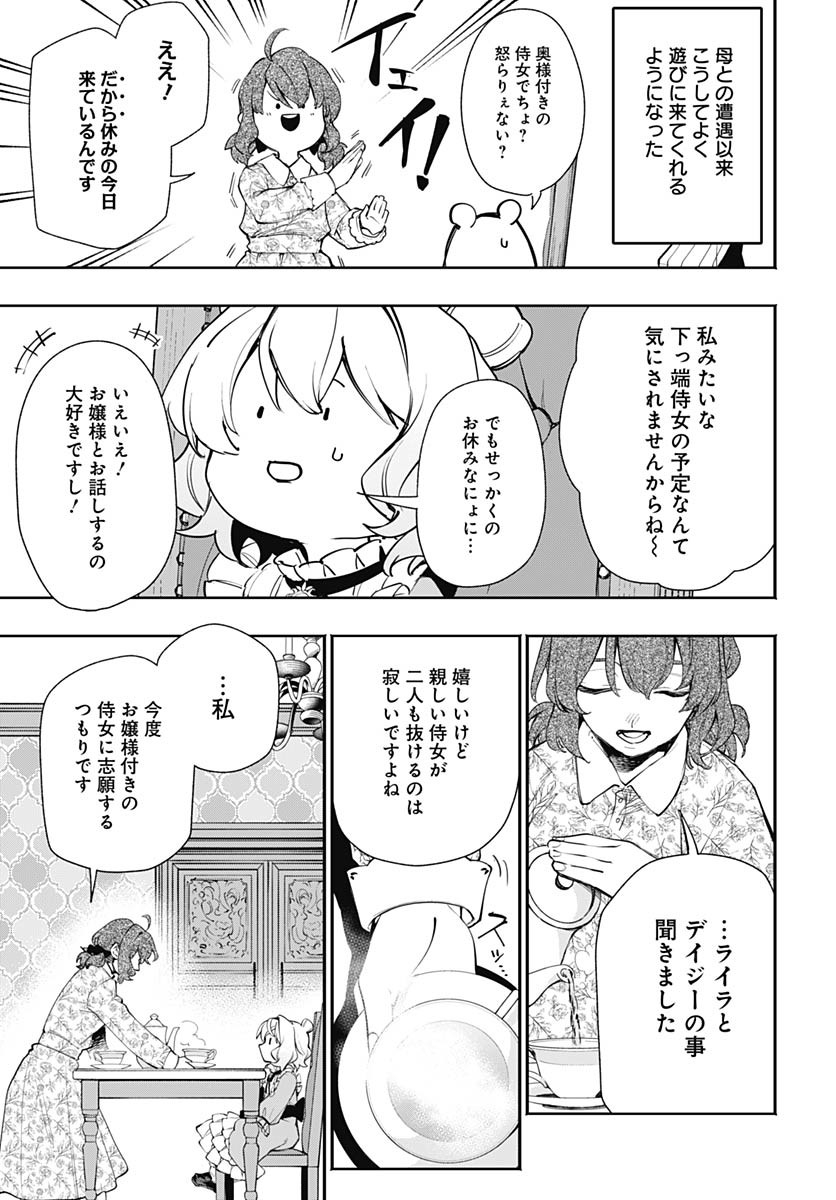 Tensei Arasaa Joshi no Kotoyo Kaikatsu Chap 6 - Pic 7