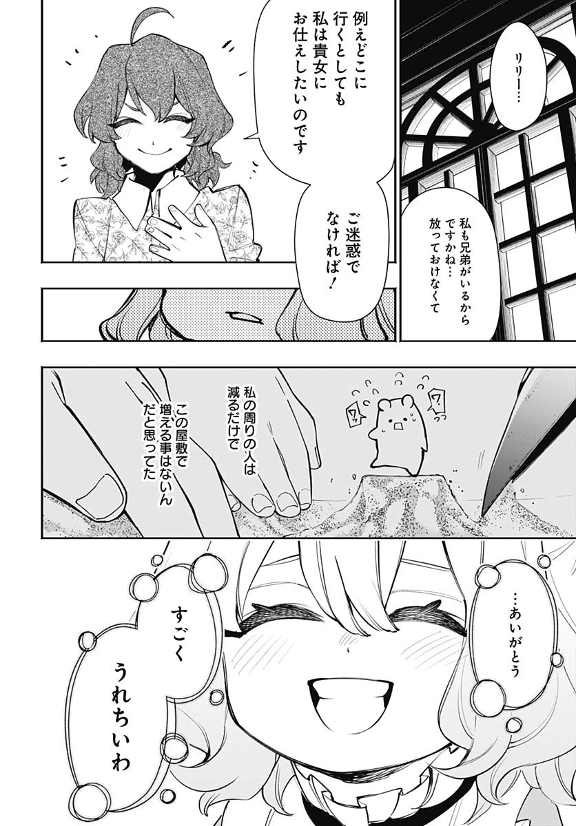 Tensei Arasaa Joshi no Kotoyo Kaikatsu Chap 6 - Pic 8