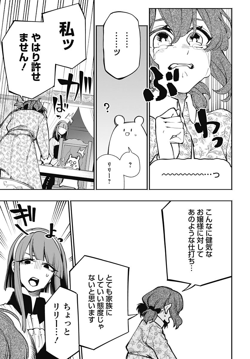 Tensei Arasaa Joshi no Kotoyo Kaikatsu Chap 6 - Pic 9