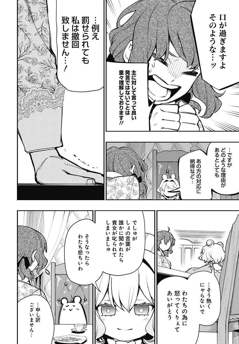 Tensei Arasaa Joshi no Kotoyo Kaikatsu Chap 6 - Pic 10