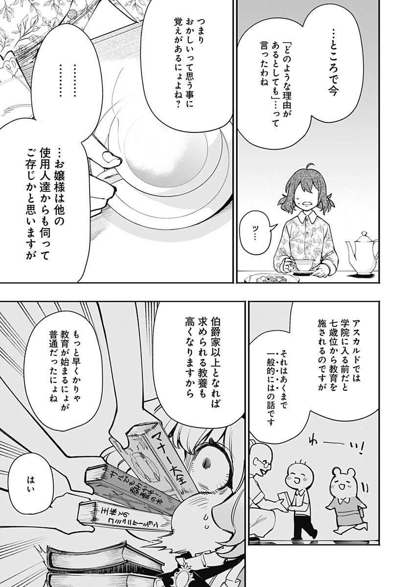 Tensei Arasaa Joshi no Kotoyo Kaikatsu Chap 6 - Pic 11