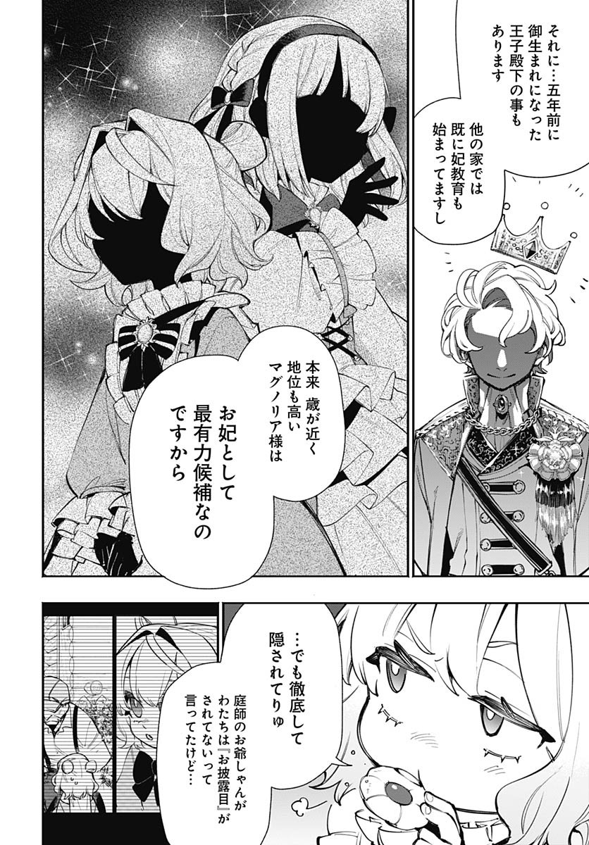 Tensei Arasaa Joshi no Kotoyo Kaikatsu Chap 6 - Pic 12