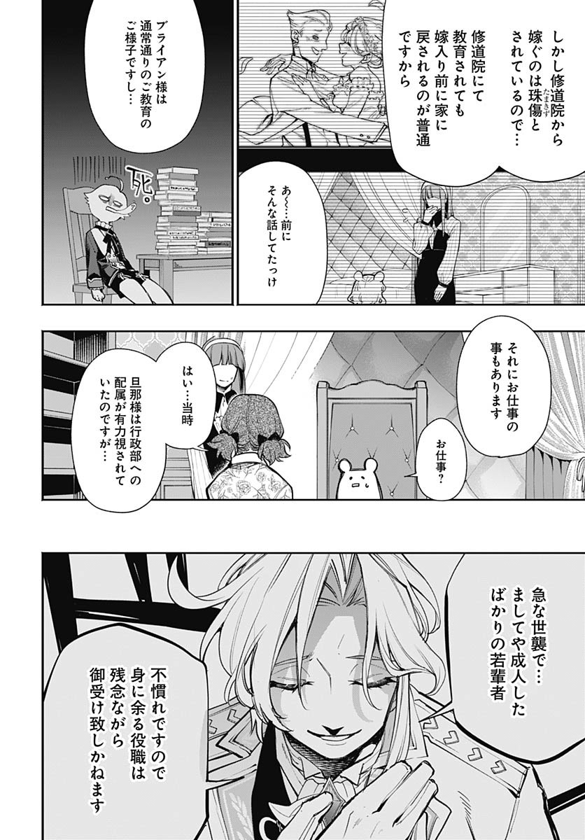 Tensei Arasaa Joshi no Kotoyo Kaikatsu Chap 6 - Pic 14