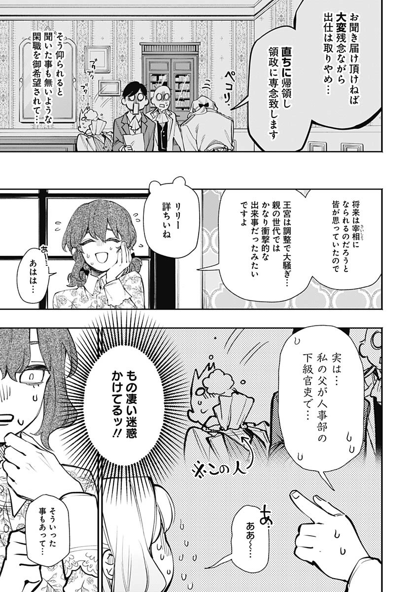 Tensei Arasaa Joshi no Kotoyo Kaikatsu Chap 6 - Pic 15