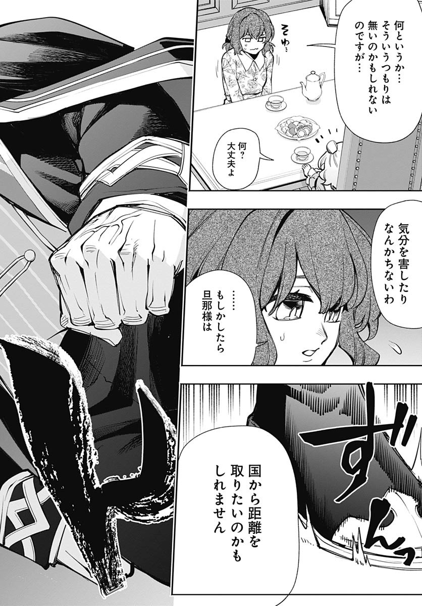 Tensei Arasaa Joshi no Kotoyo Kaikatsu Chap 6 - Pic 16
