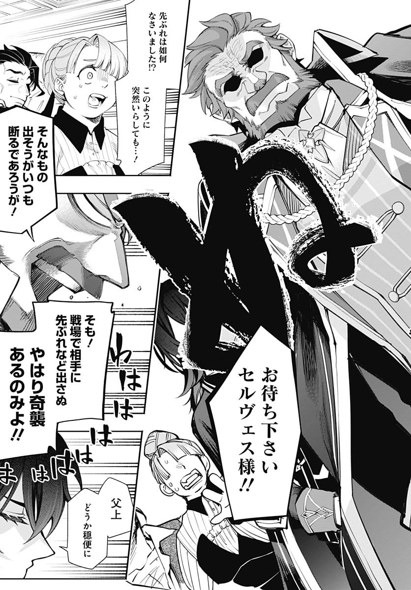 Tensei Arasaa Joshi no Kotoyo Kaikatsu Chap 6 - Pic 17