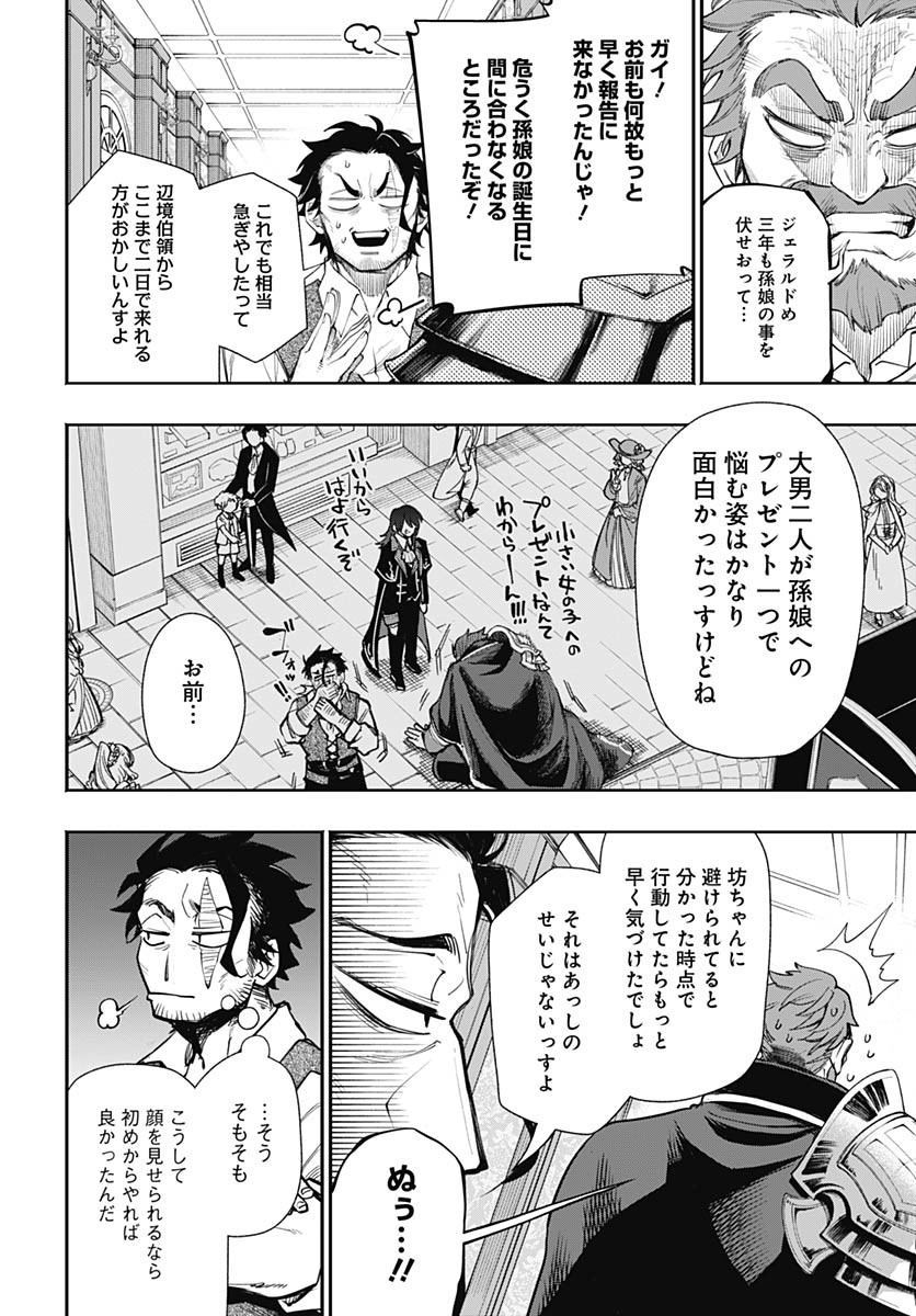 Tensei Arasaa Joshi no Kotoyo Kaikatsu Chap 6 - Pic 18