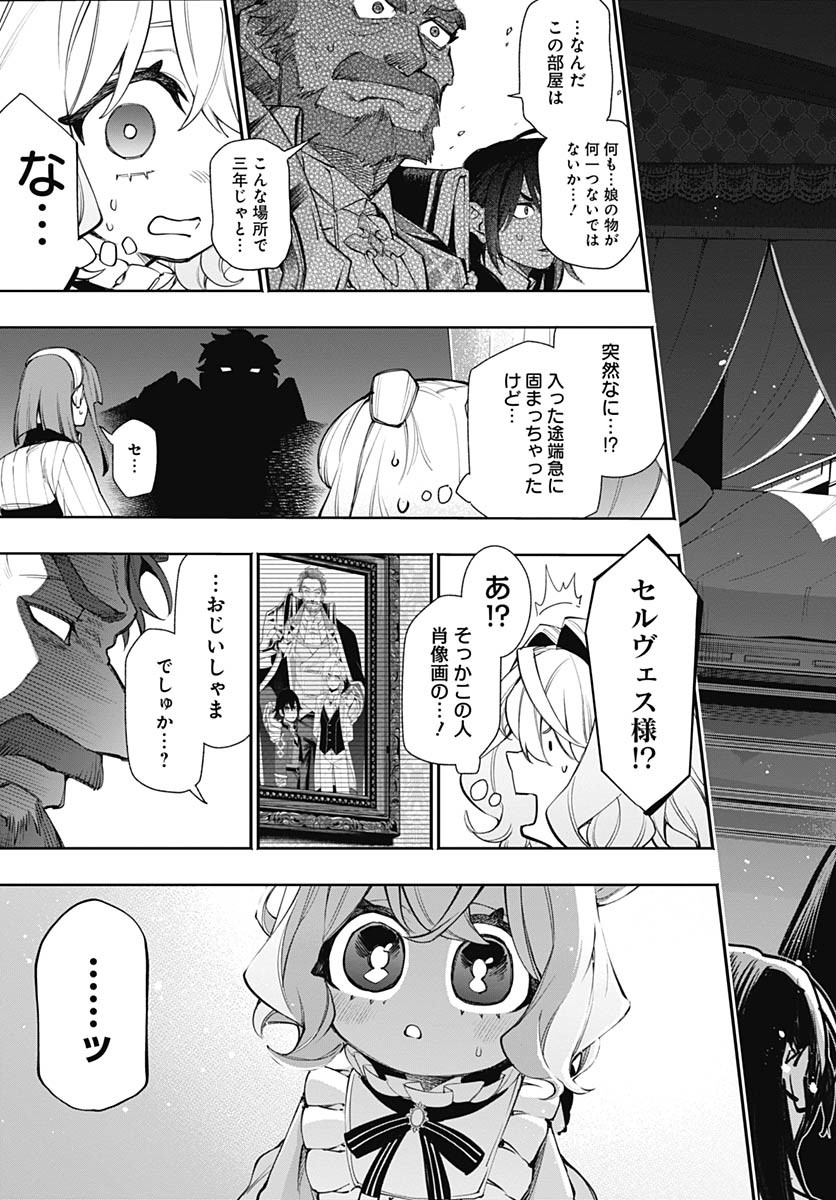 Tensei Arasaa Joshi no Kotoyo Kaikatsu Chap 6 - Pic 21