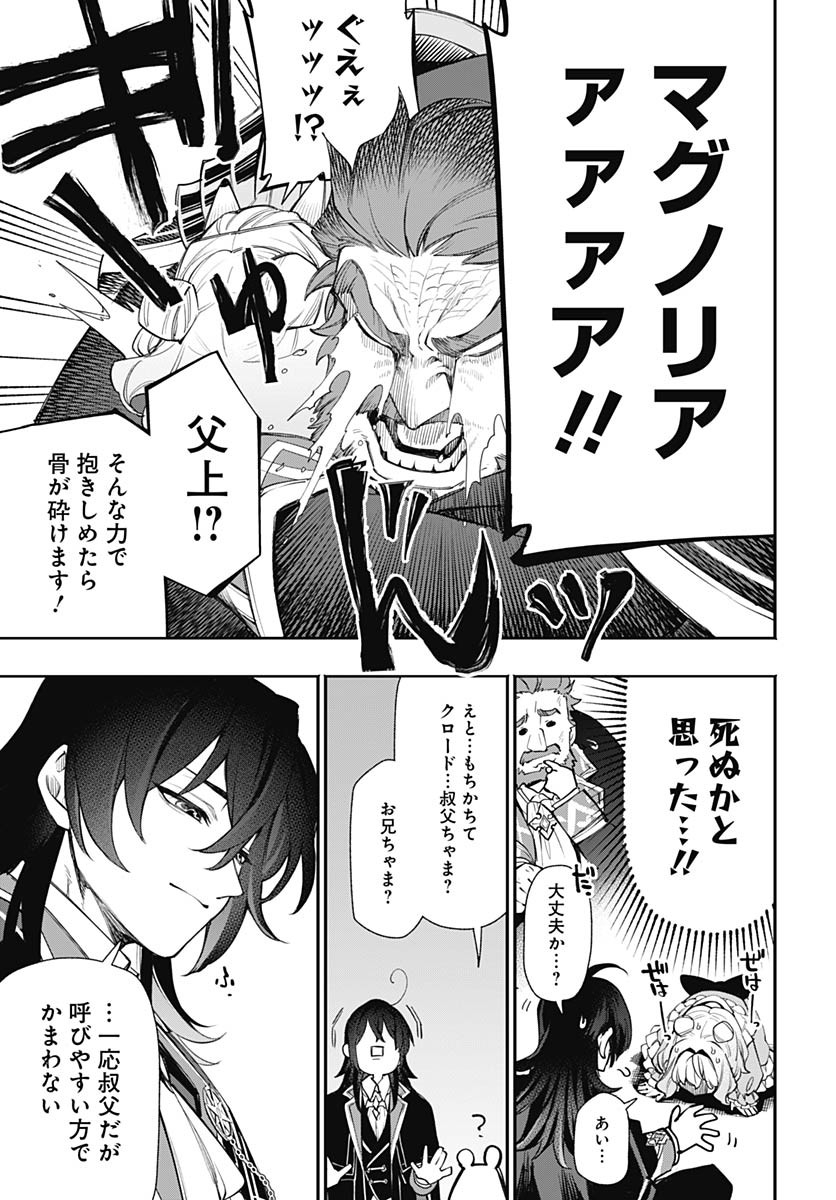 Tensei Arasaa Joshi no Kotoyo Kaikatsu Chap 6 - Pic 23