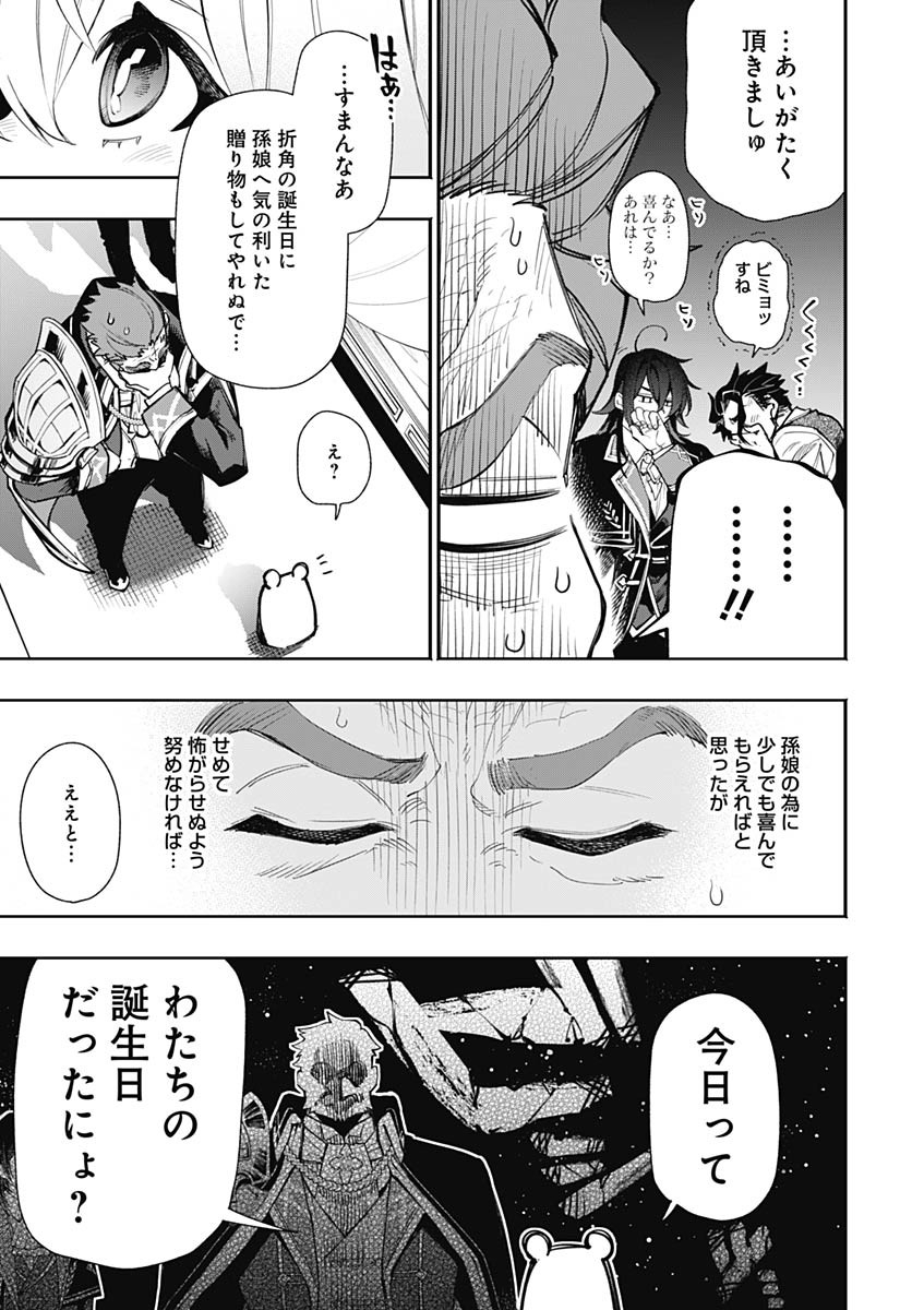 Tensei Arasaa Joshi no Kotoyo Kaikatsu Chap 6 - Pic 25