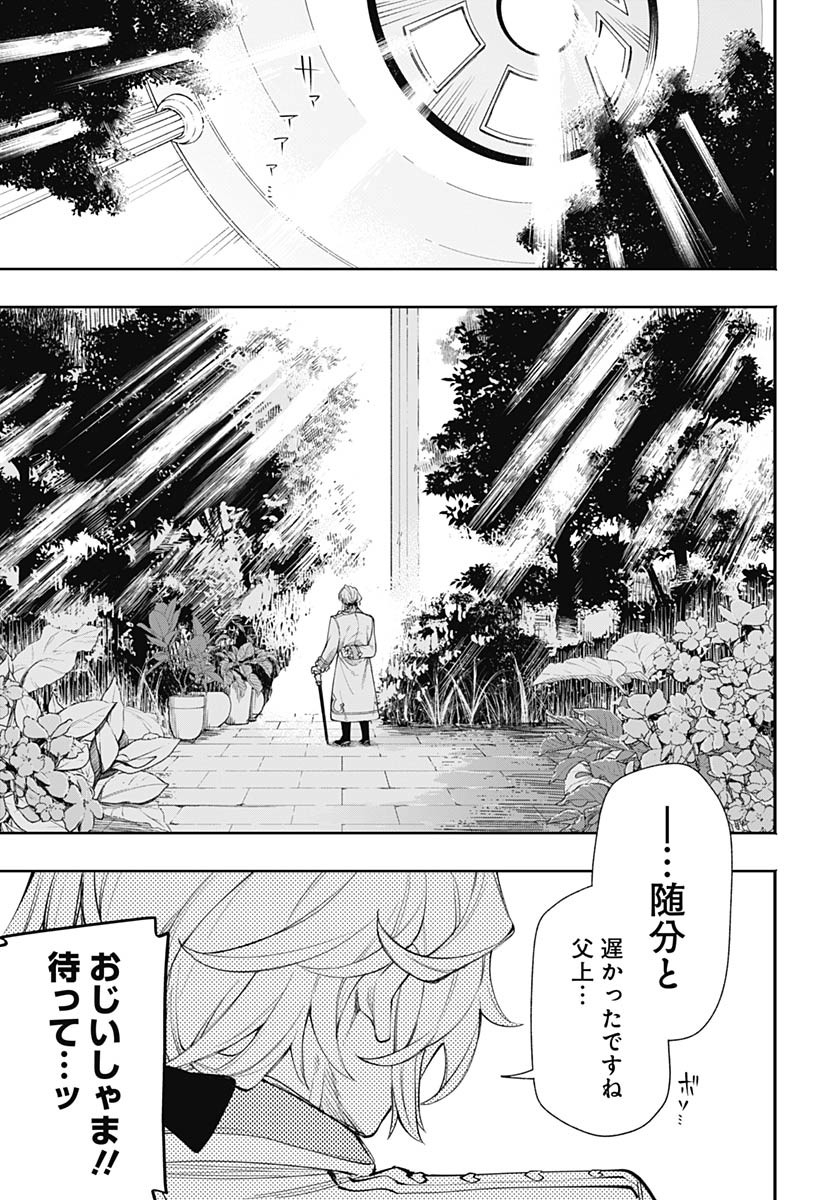 Tensei Arasaa Joshi no Kotoyo Kaikatsu Chap 6 - Pic 27