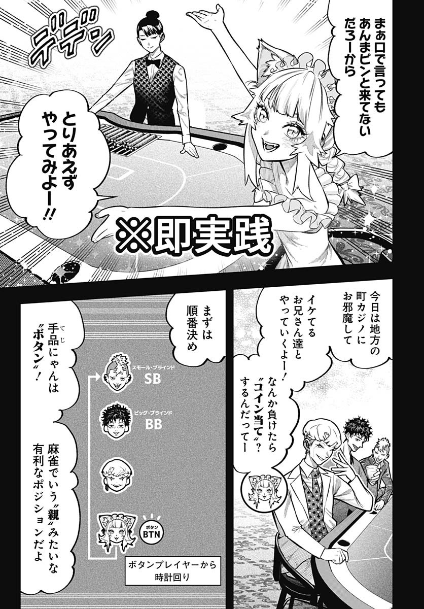 Tobakuni Chapter 11 page 3 - nihonkuni.com