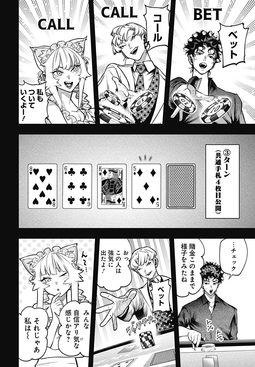 Tobakuni Chapter 11 page 6 - nihonkuni.com
