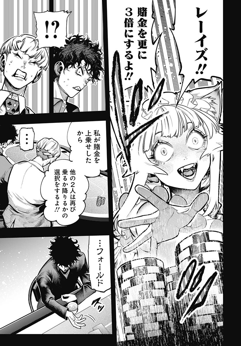 Tobakuni Chapter 11 page 7 - nihonkuni.com