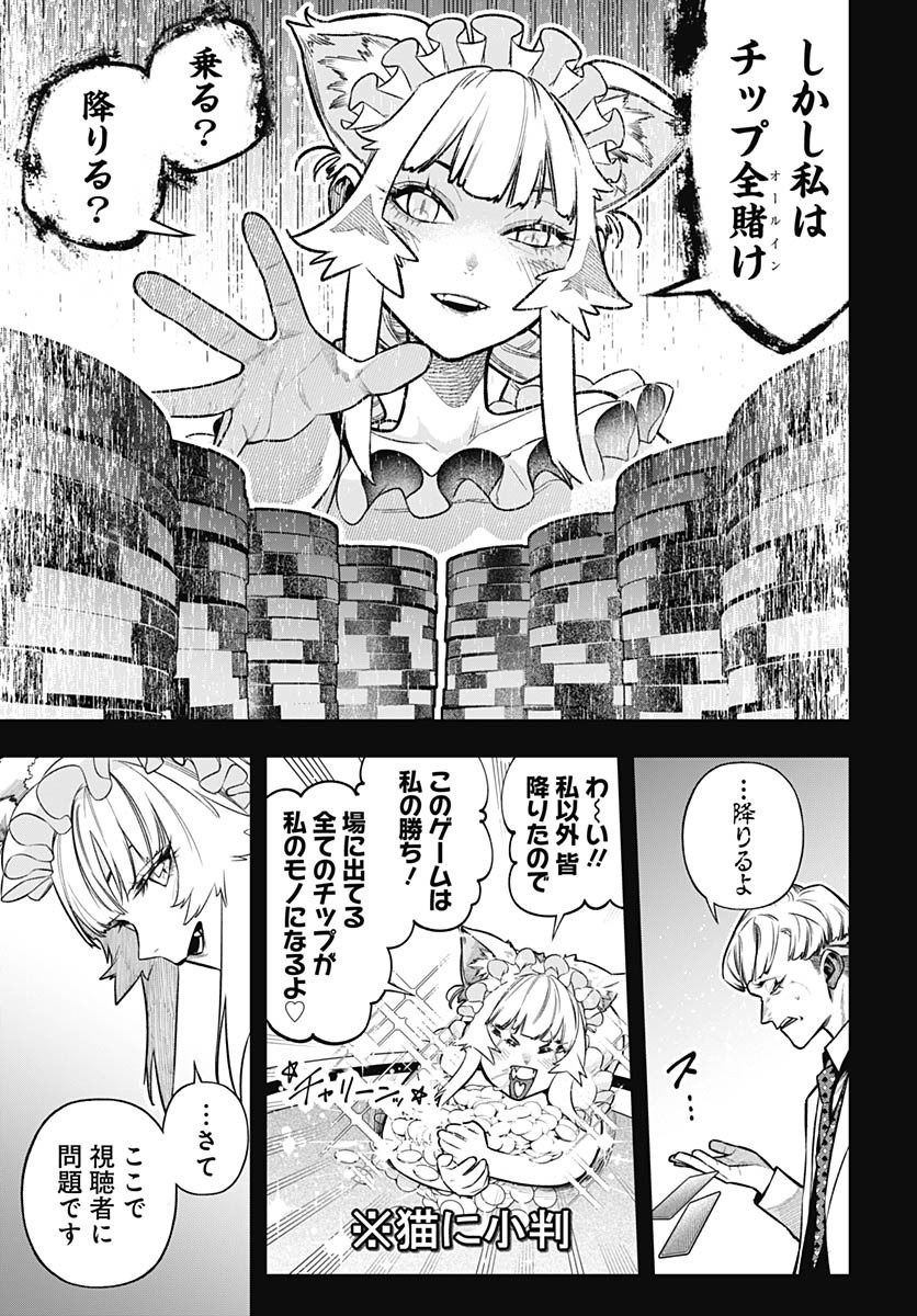 Tobakuni Chapter 11 page 9 - nihonkuni.com