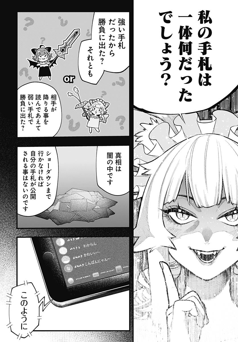 Tobakuni Chapter 11 page 10 - nihonkuni.com